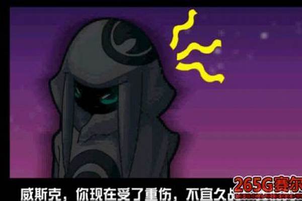 赛尔号斯宾塞是谁