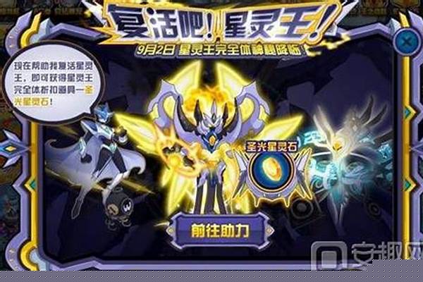赛尔号星灵王怎么得