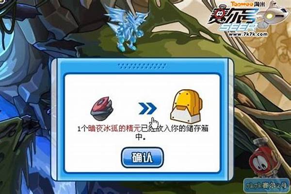 赛尔号暗夜冰狐怎么打的