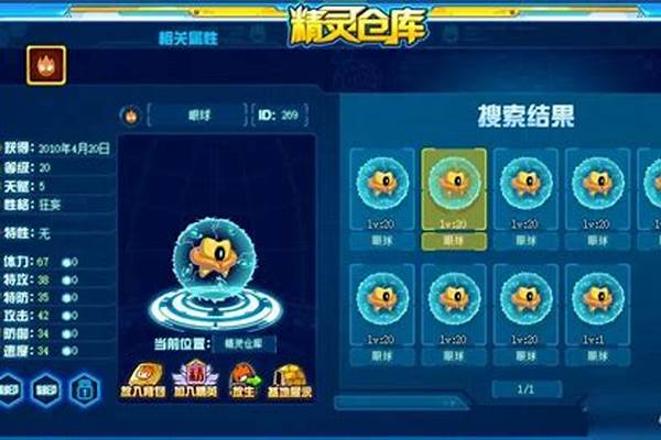 赛尔号水之精华有什么用