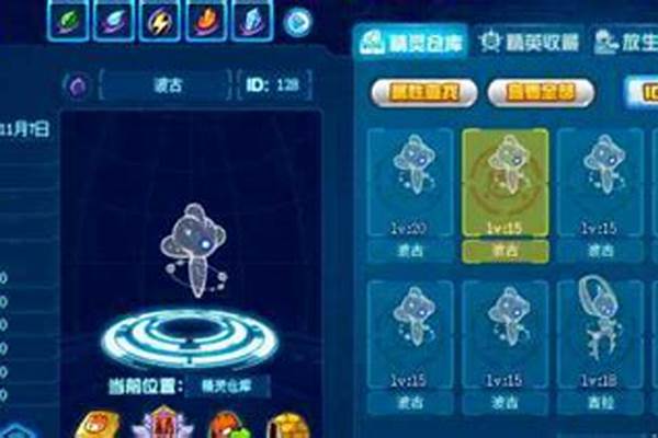 赛尔号波古什么性格好