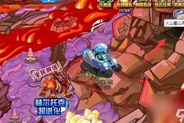 赛尔号火山星怎么过去