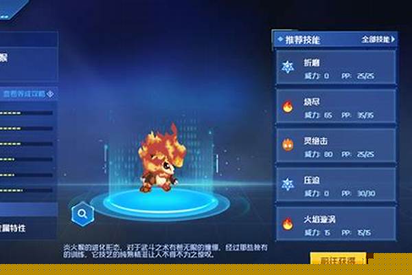 赛尔号炎火猴融合材料(赛尔号炎火猴技能)