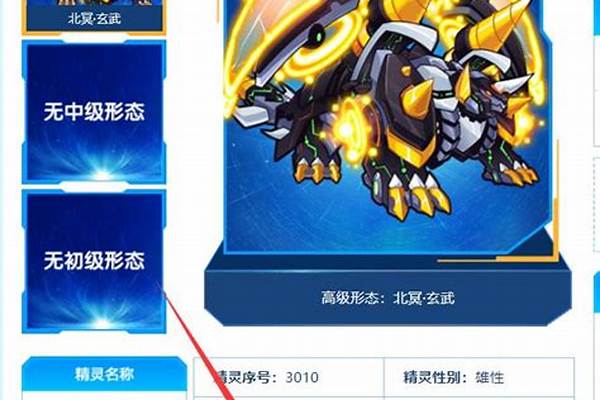 赛尔号玄武怎么加点