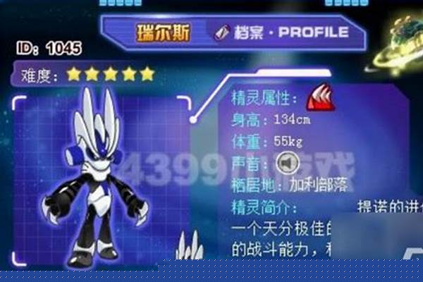 赛尔号瑞尔斯技能大全