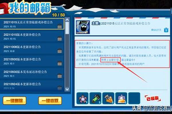 赛尔号登不上去怎么回事
