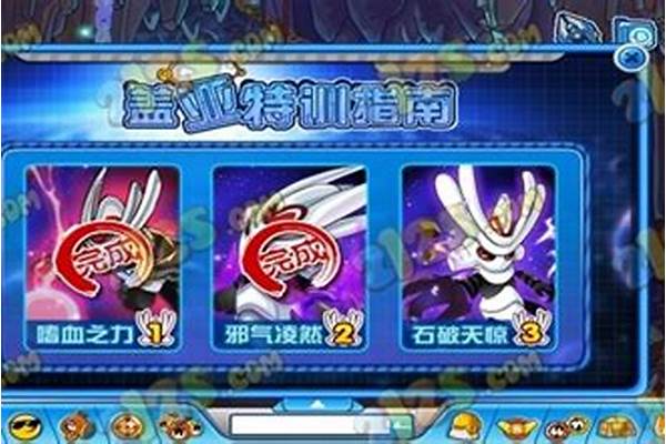 赛尔号盖亚特训攻略