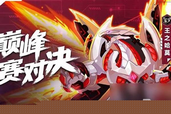 赛尔号称号命理者