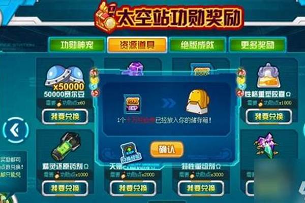 赛尔号经验券上限