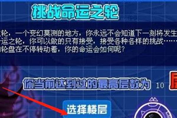 赛尔号罗德利斯怎么得