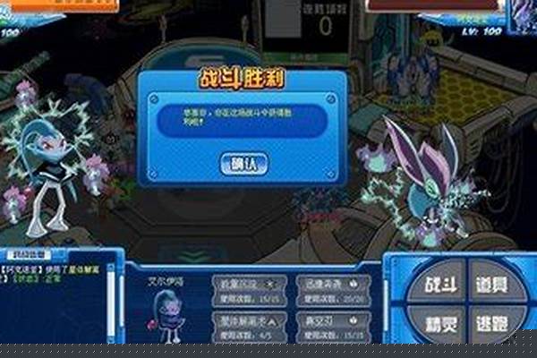 赛尔号艾尔伊洛皮肤