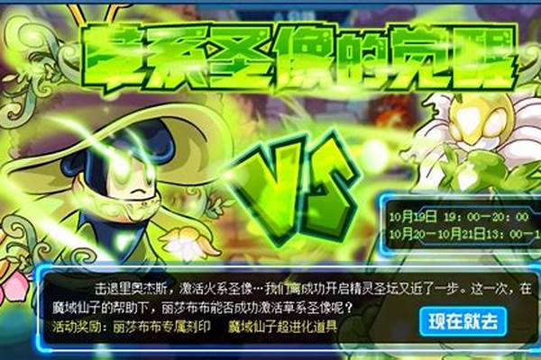 赛尔号草系之王怎么打