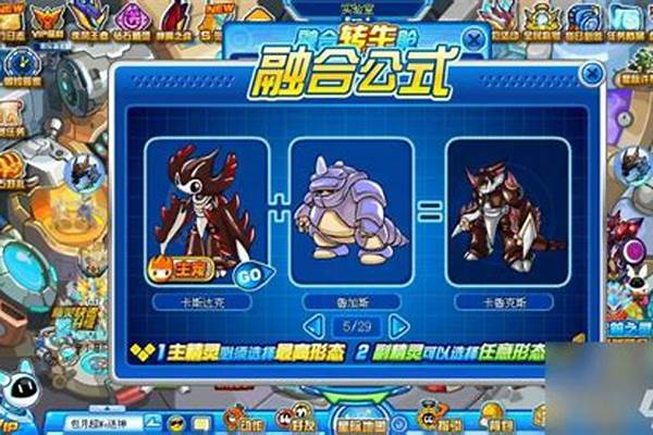 赛尔号莫比怎么遇到