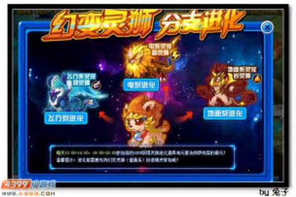 赛尔号萨克森和三灵狮