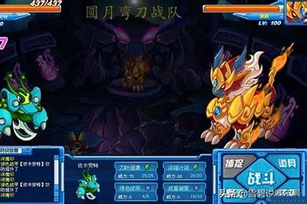 赛尔号融合精灵配方