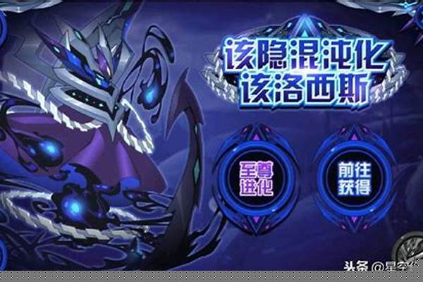 赛尔号该隐超进化需要什么