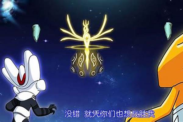 赛尔号谱尼的全部形态