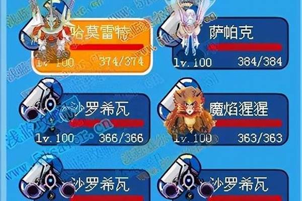 赛尔号谱尼真身几条命