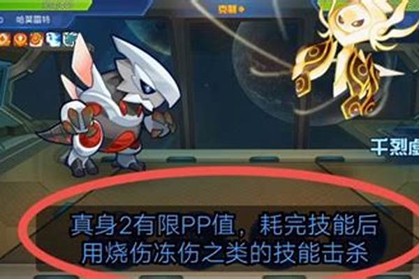 赛尔号谱尼真身最后一条命怎么打