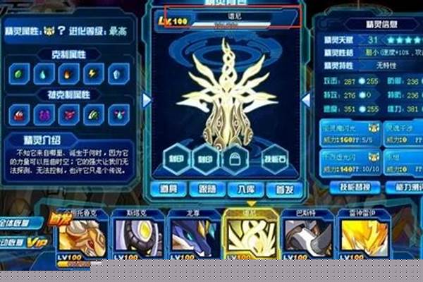 赛尔号谱尼精元孵化多久