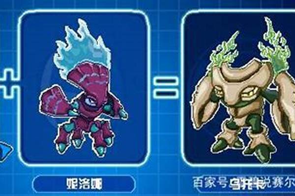 赛尔号赤西西比超进化