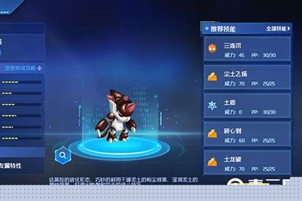 赛尔号达莫拉进化材料