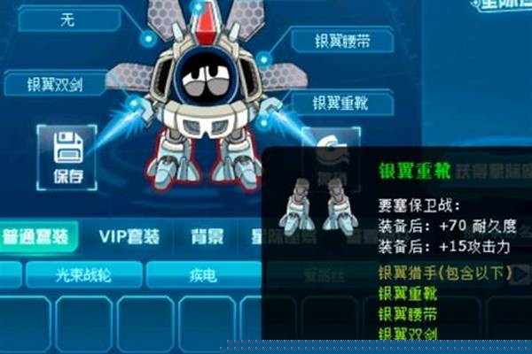 赛尔号银翼猎手套装怎么得