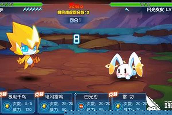 赛尔号闪光之魂打法