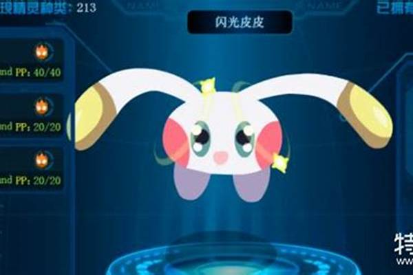 赛尔号闪光尼尔怎么抓