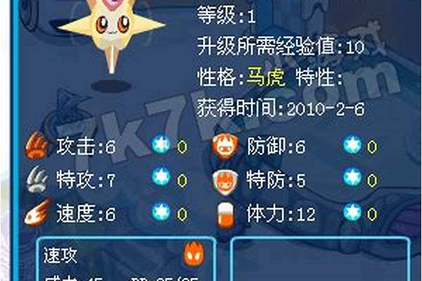赛尔号闪光尼尔种族值
