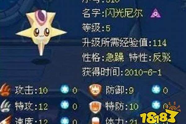 赛尔号闪光系列(赛尔号闪光之魂打法)