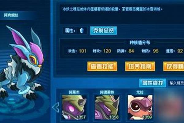 赛尔号阿克希亚攻略