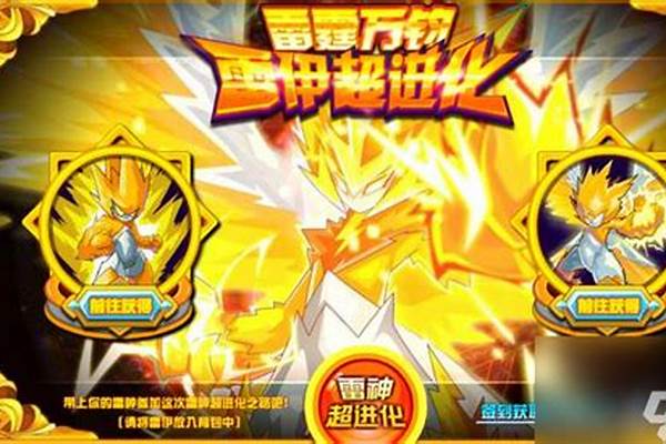 赛尔号雷伊超进化打法