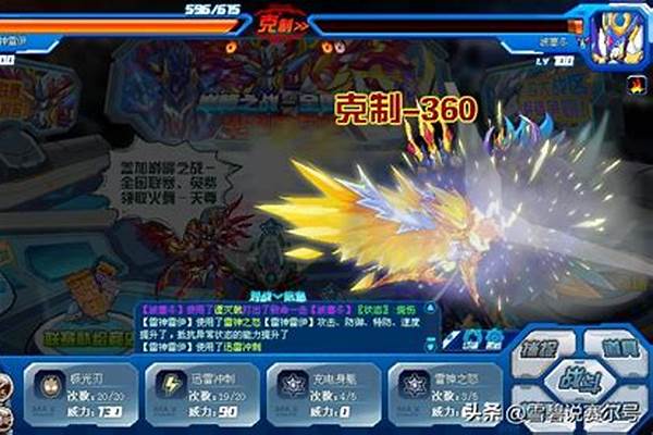 赛尔号雷神天明闪平民打法