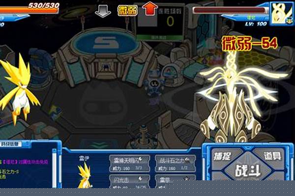 赛尔号雷神天明闪打法