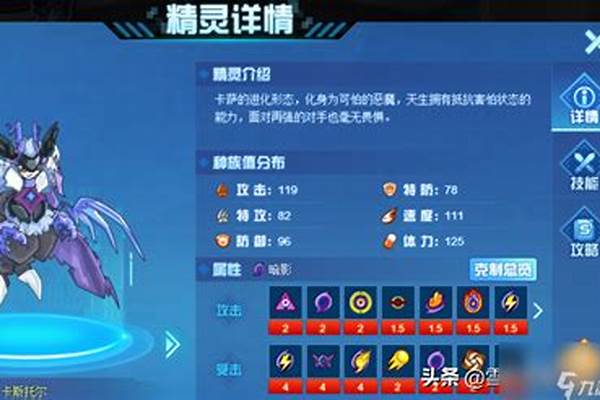 赛尔号雷纳尔多技能