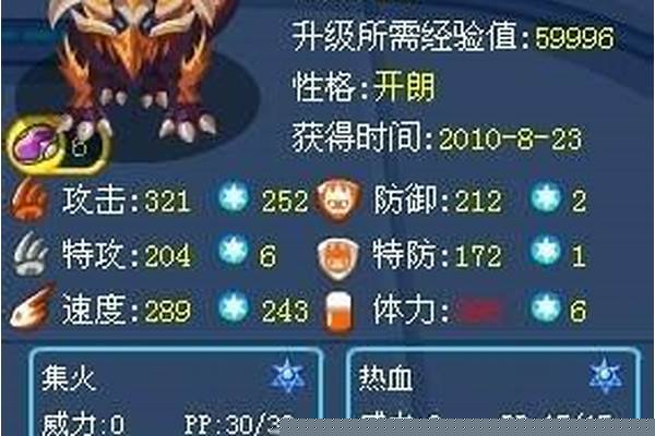 赛尔号青龙守护怎么打开