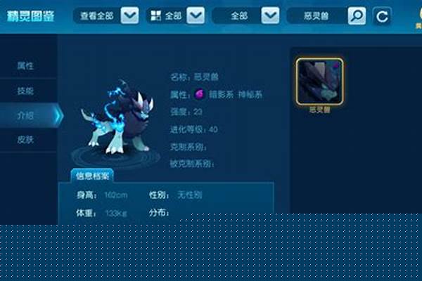 赛尔号骷髅法师恶灵兽