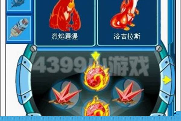 赛尔号魔焰猩猩融合材料