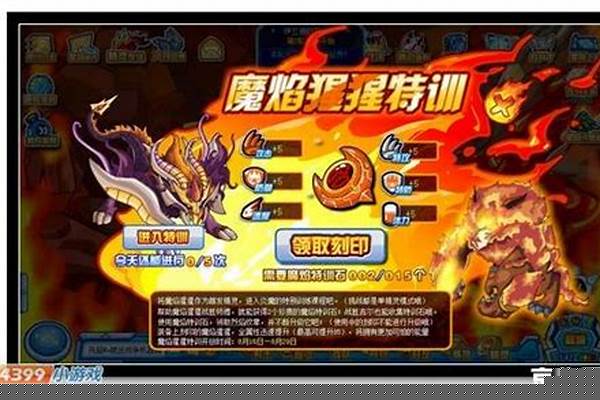 赛尔号鲁斯王怎么融合的