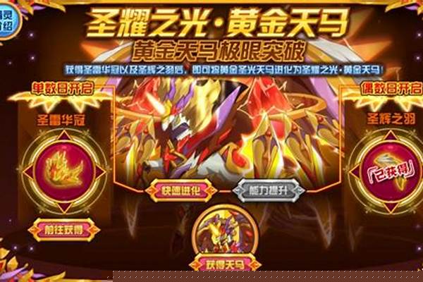 赛尔号黄金布布怎么得