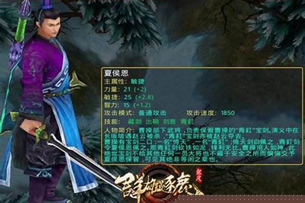 起凡夏侯恩长坂剑圣皮肤