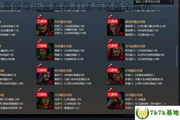 起凡夏侯渊出肉装