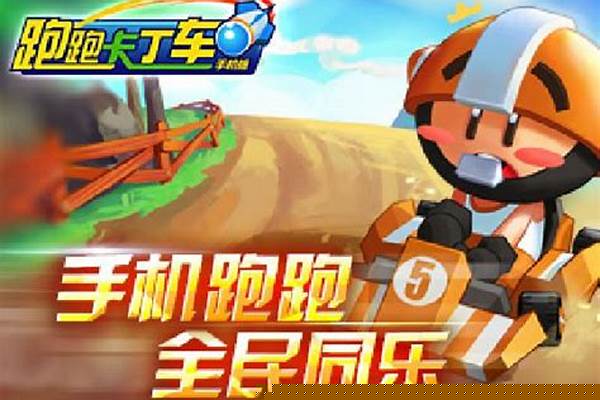 跑跑卡丁车连喷和拖漂