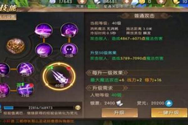轩辕传奇刺客技能加点顺序