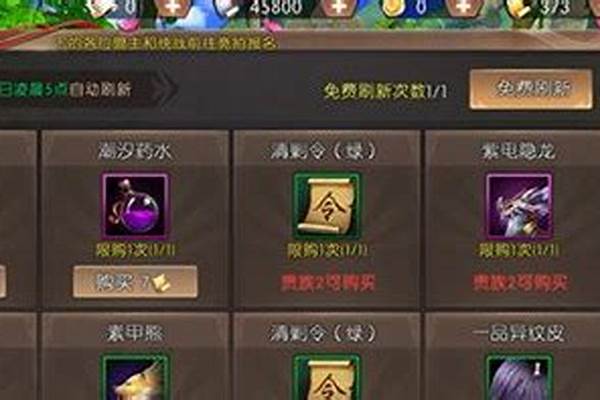 轩辕传奇坐骑炼化攻略