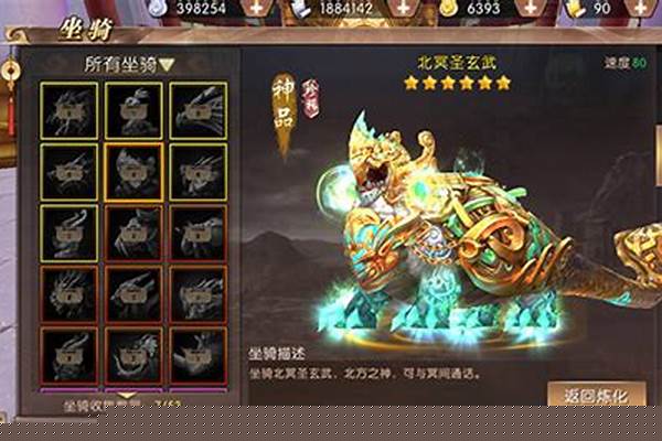 轩辕传奇坐骑神兽