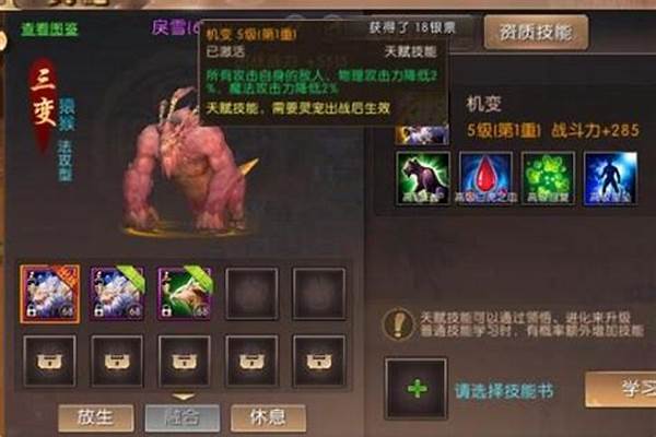 轩辕传奇天马灵宠