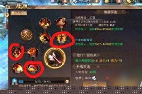 轩辕传奇法师技能连招