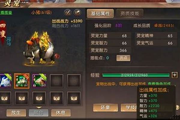 轩辕传奇熊猫宠物